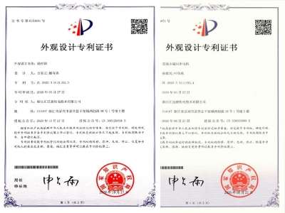 熱烈祝賀匯迅駿榮獲兩項(xiàng)外觀設(shè)計(jì)專利證書
